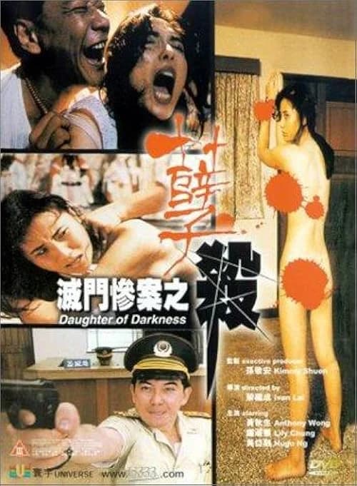Daughter of Darkness film posteri