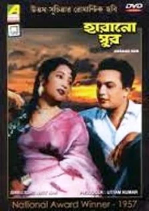 Harano Sur film posteri