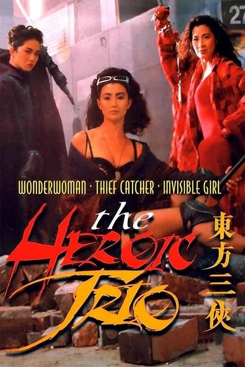 The Heroic Trio film posteri